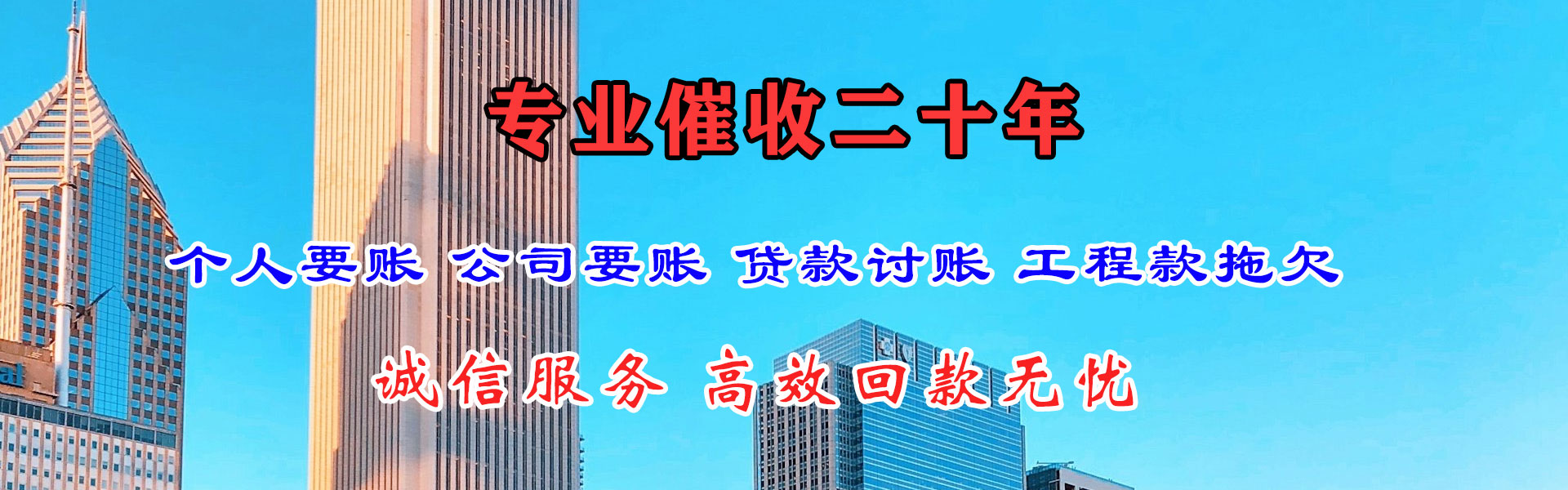 侯马清债公司
